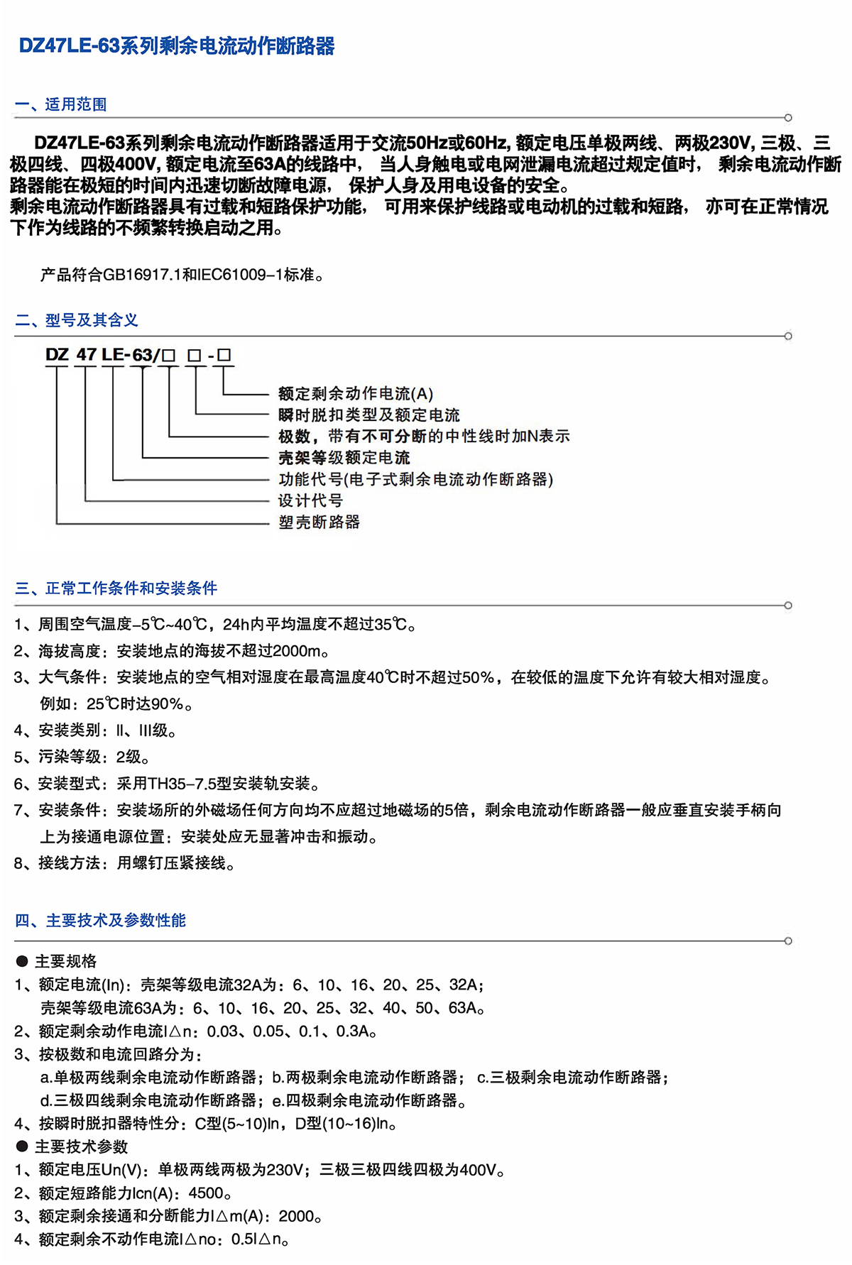 港澳精英论坛