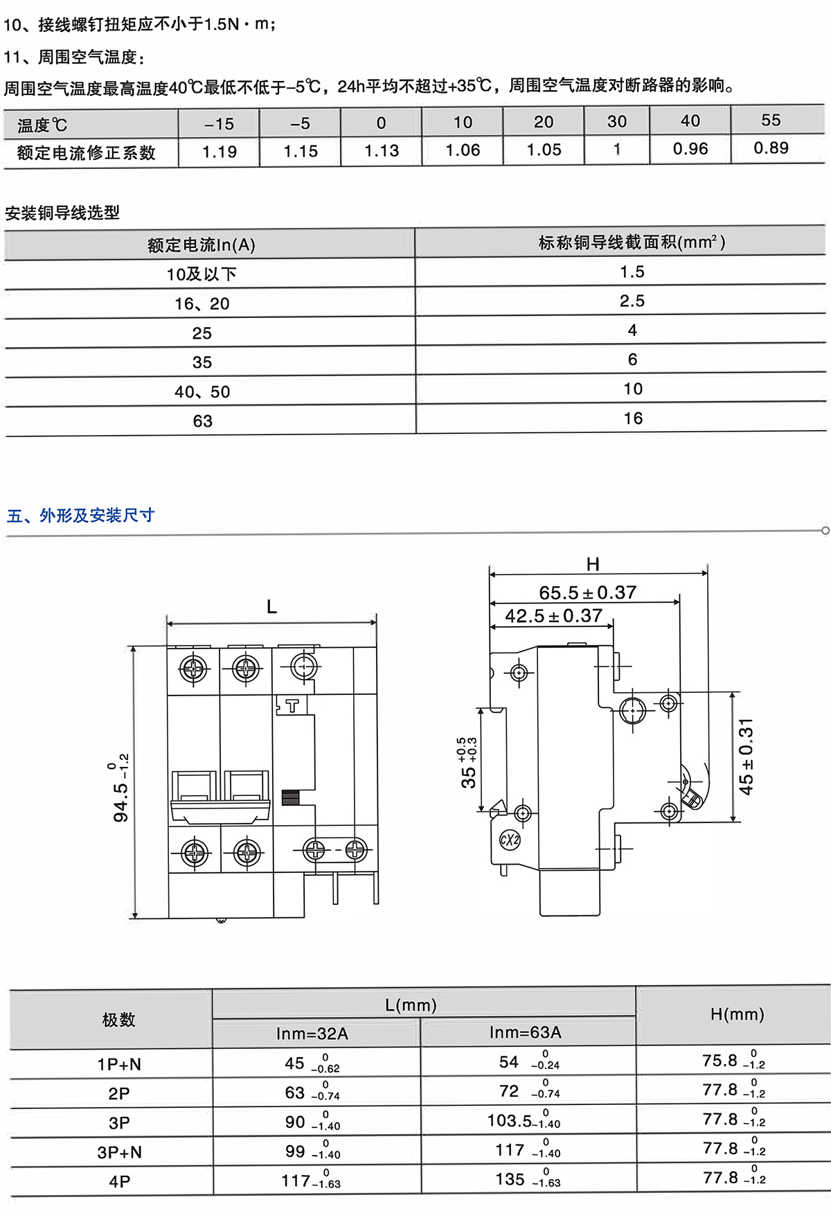 港澳精英论坛