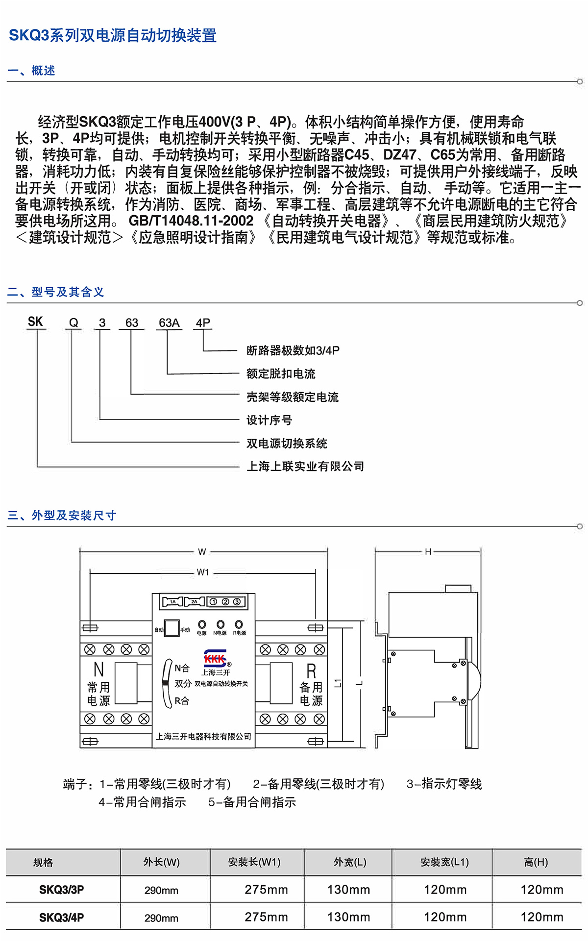 港澳精英论坛