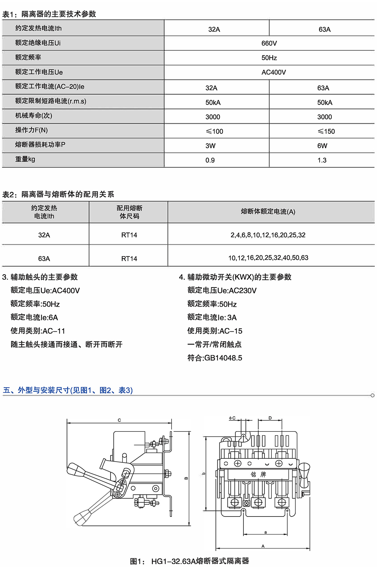 港澳精英论坛