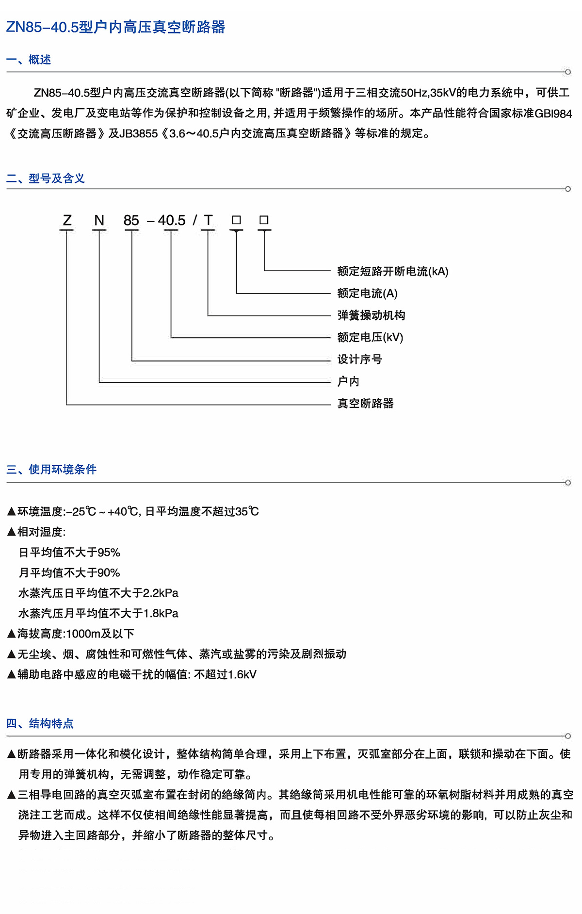 港澳精英论坛